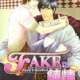  ����� Fake na Junjou <small>Story & Art</small> 